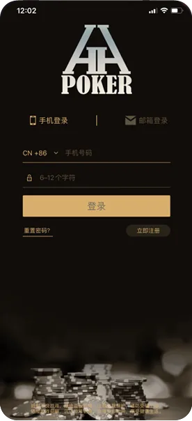 德扑圈德州App下载游戏界面截图